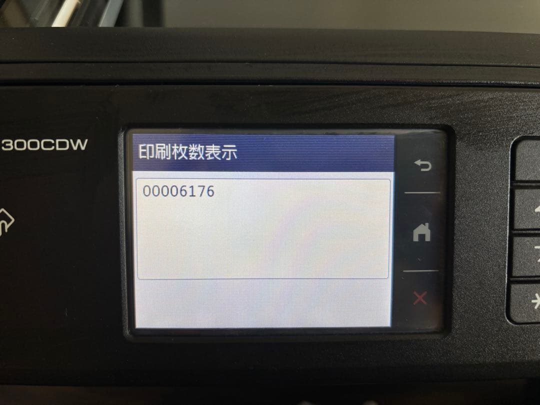 【A3サイズが印刷できる！】brother MFC-J6995DW プリンター