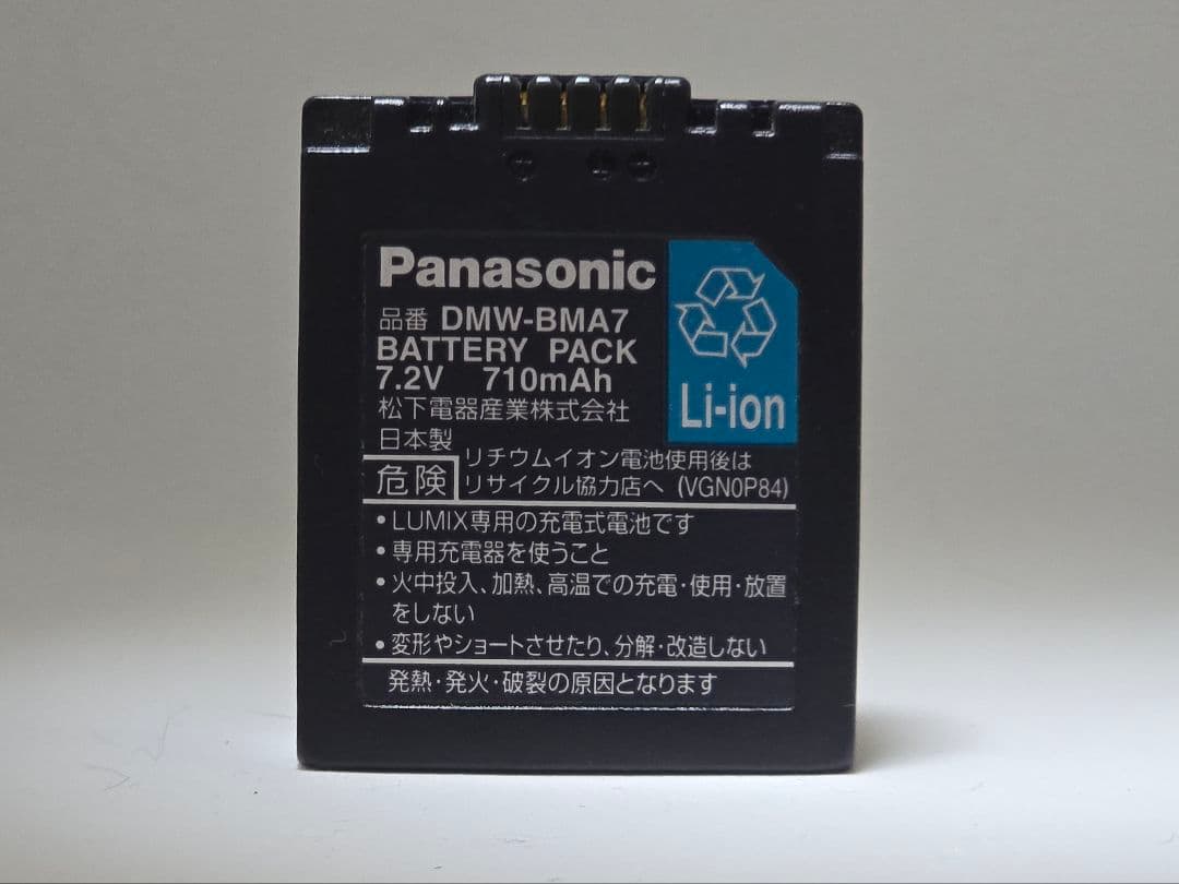【赤外線改造＋オマケ】LUMIX FZ50 【２月末まで！】