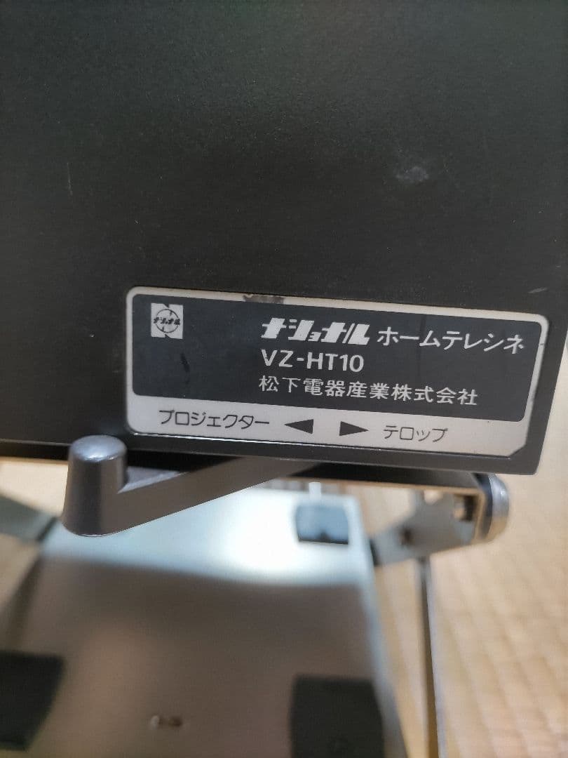 その他 Panasonic VZ-HT10