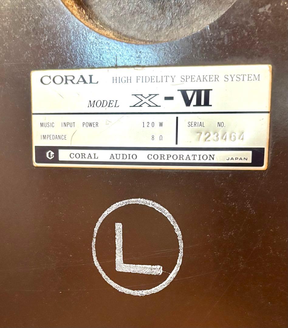 【ペア同時購入をお願いします】CORAL スピーカー X-Ⅶ L側