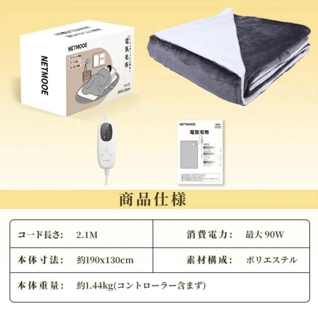 purestblue2059_Mページ 電気毛布 セミダブルサイズ