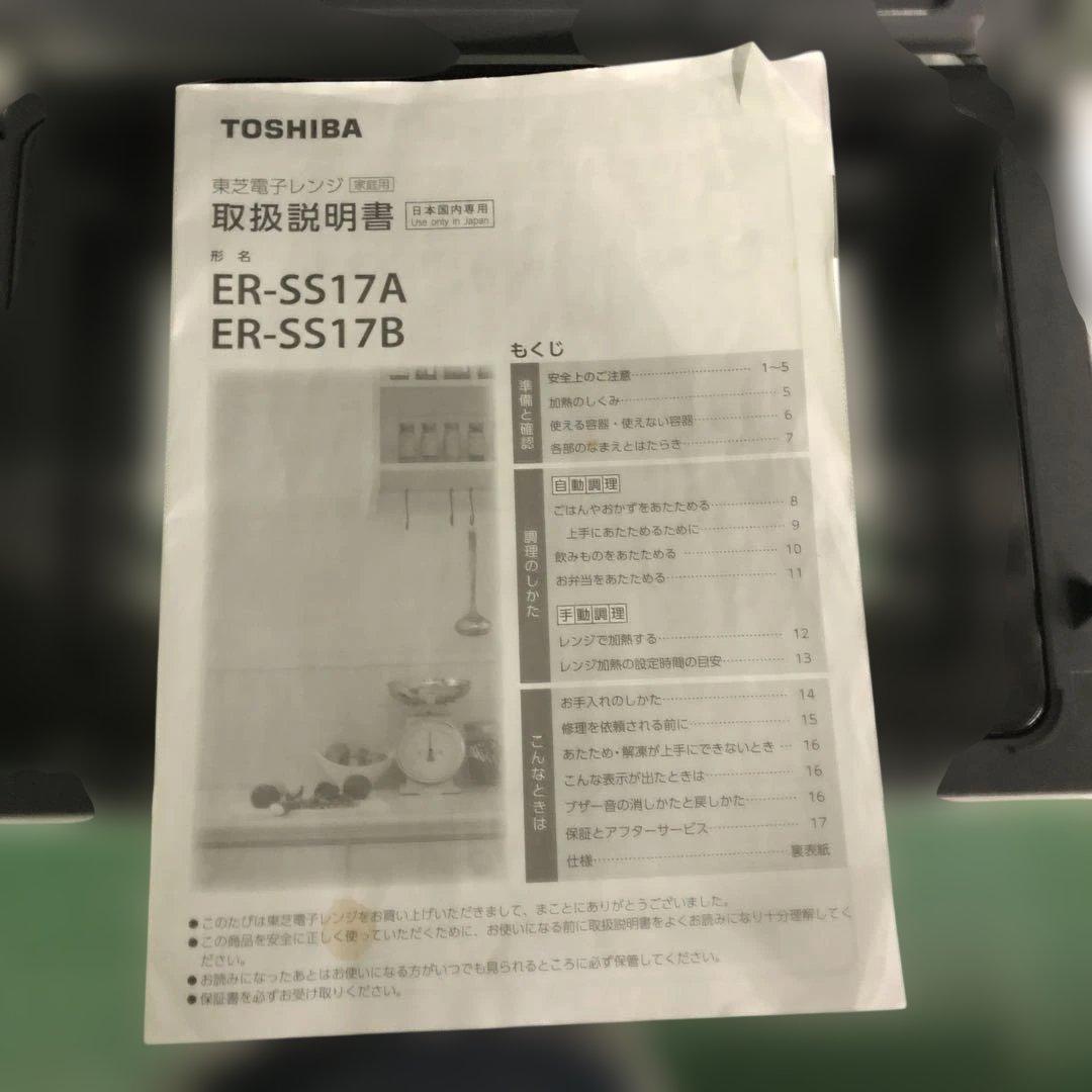 TOSHIBA 単機能電子レンジ 電子レンジ レンジ
