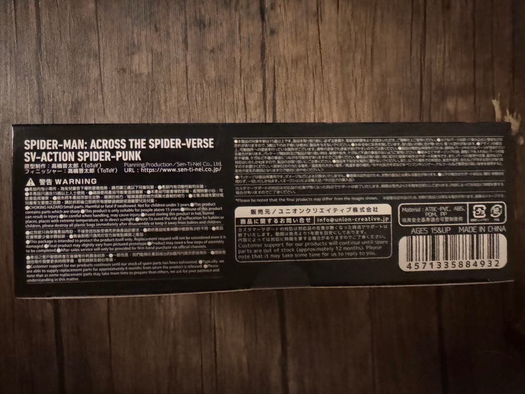 千値練　スパイダーパンク　センチネル　スパイダーマン　spiderman