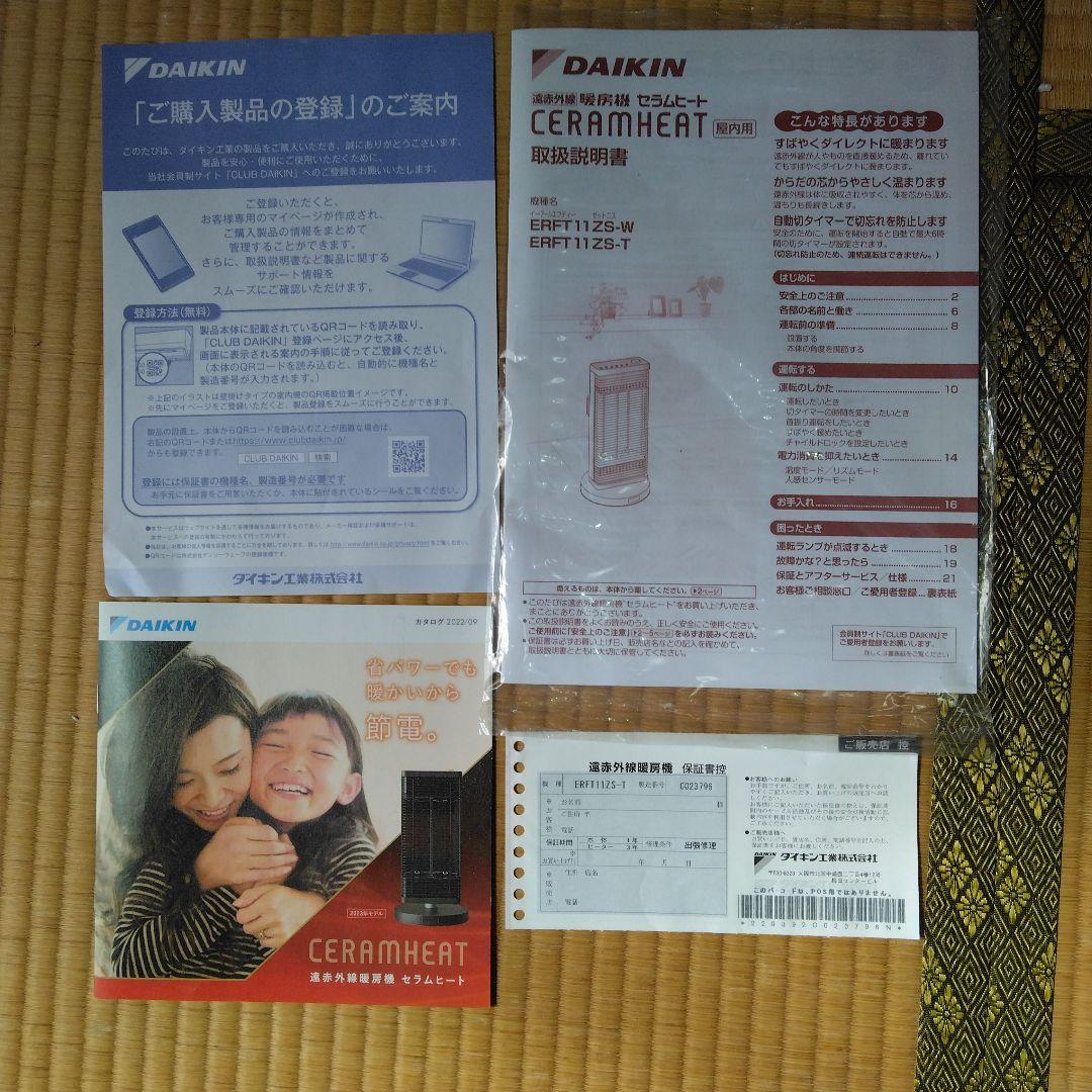 DAIKIN セラミックファンヒーター ERFT112S-T