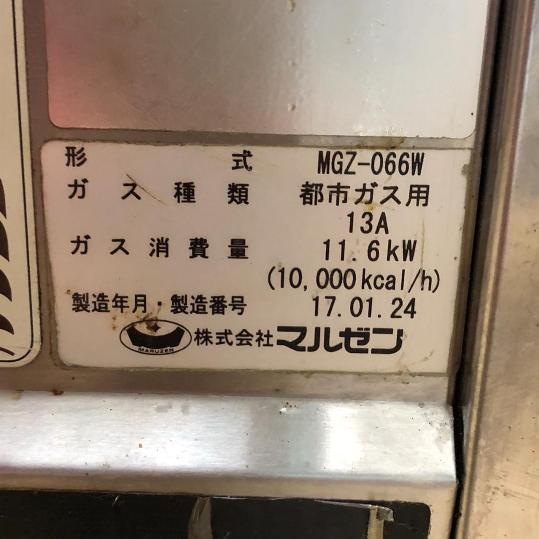 マルゼン　ガス餃子焼器　MGZ-066W　都市ガス