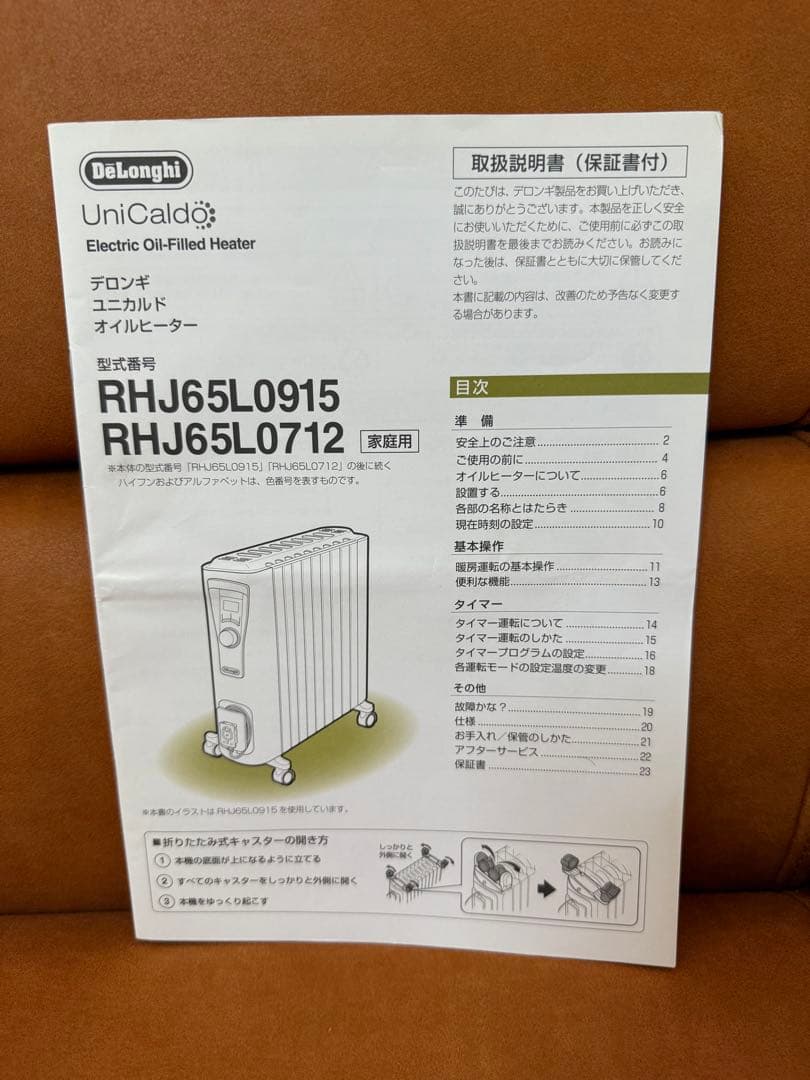 美品！デロンギ オイルヒータRHJ65L0915 箱　取説付き　キャスター付