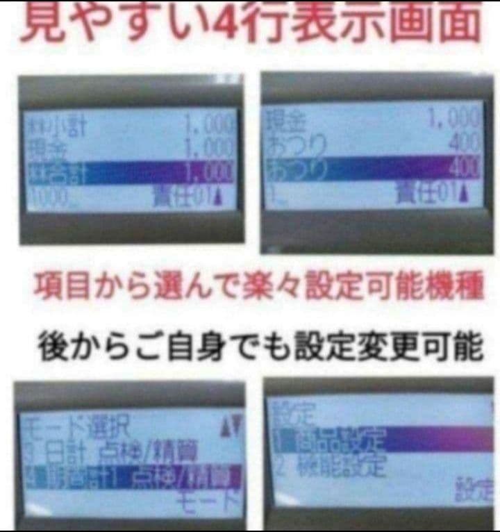 シャープレジスター　XE-A407　PC連携売上管理　上位機種　444123