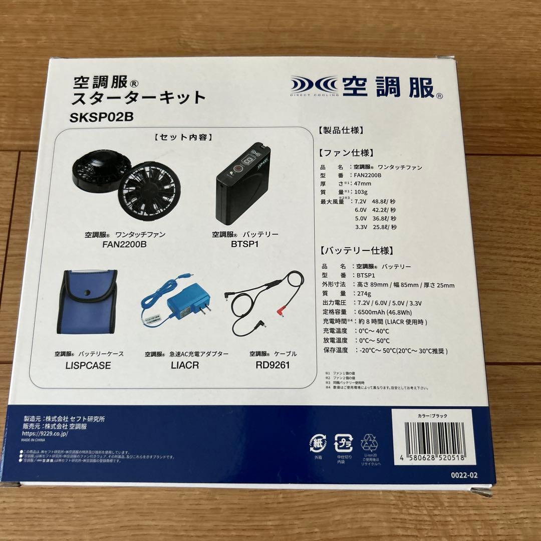 くるここさま専用　アダバット　空調服　ベスト　ブラック