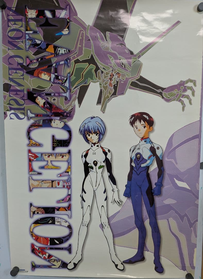 新世紀エヴァンゲリオン B2 ポスター 12枚 まとめ 非売品 当時物