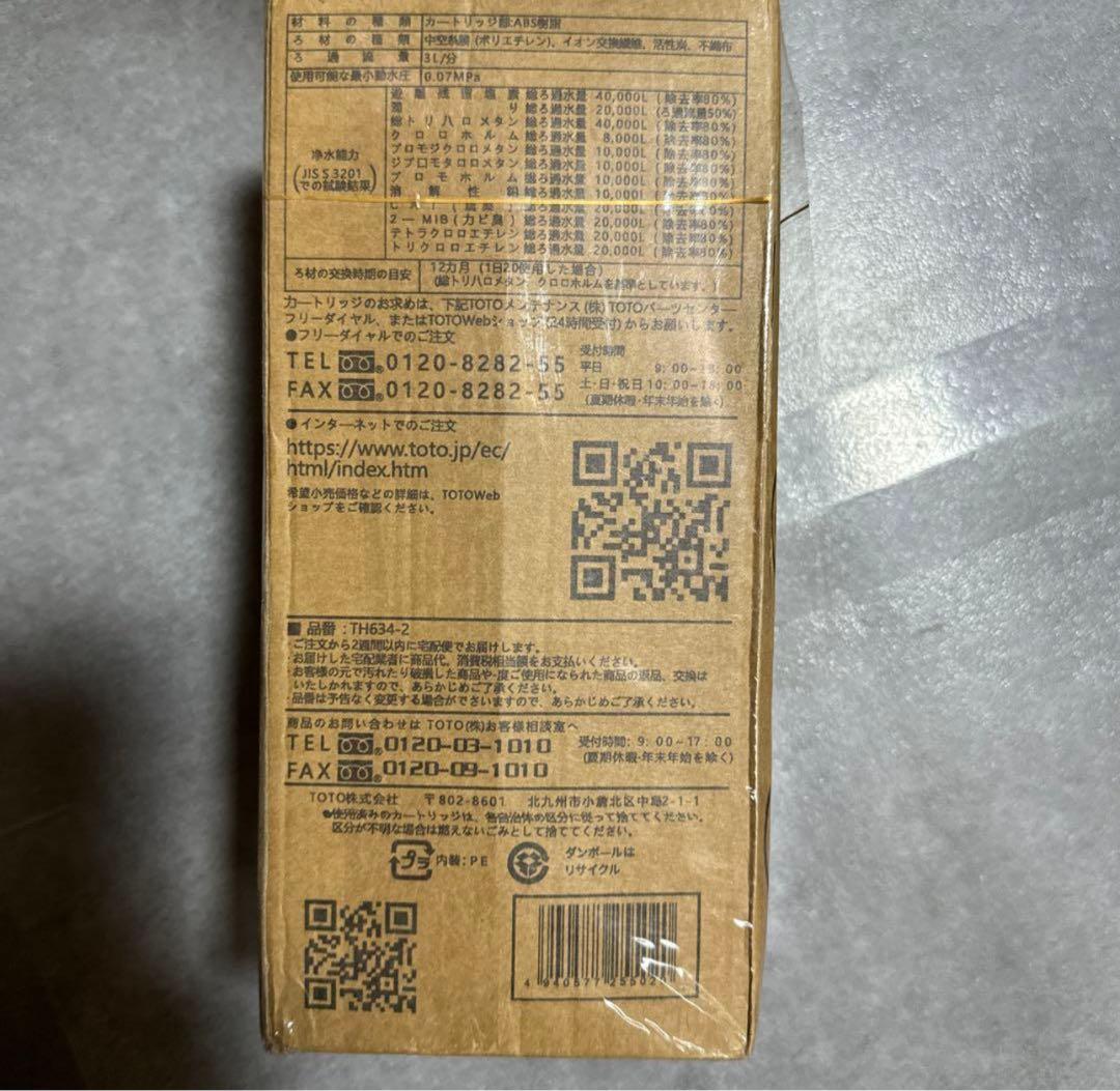 TOTO 正規品 浄水カートリッジ アンダーシンク用 TH634-2