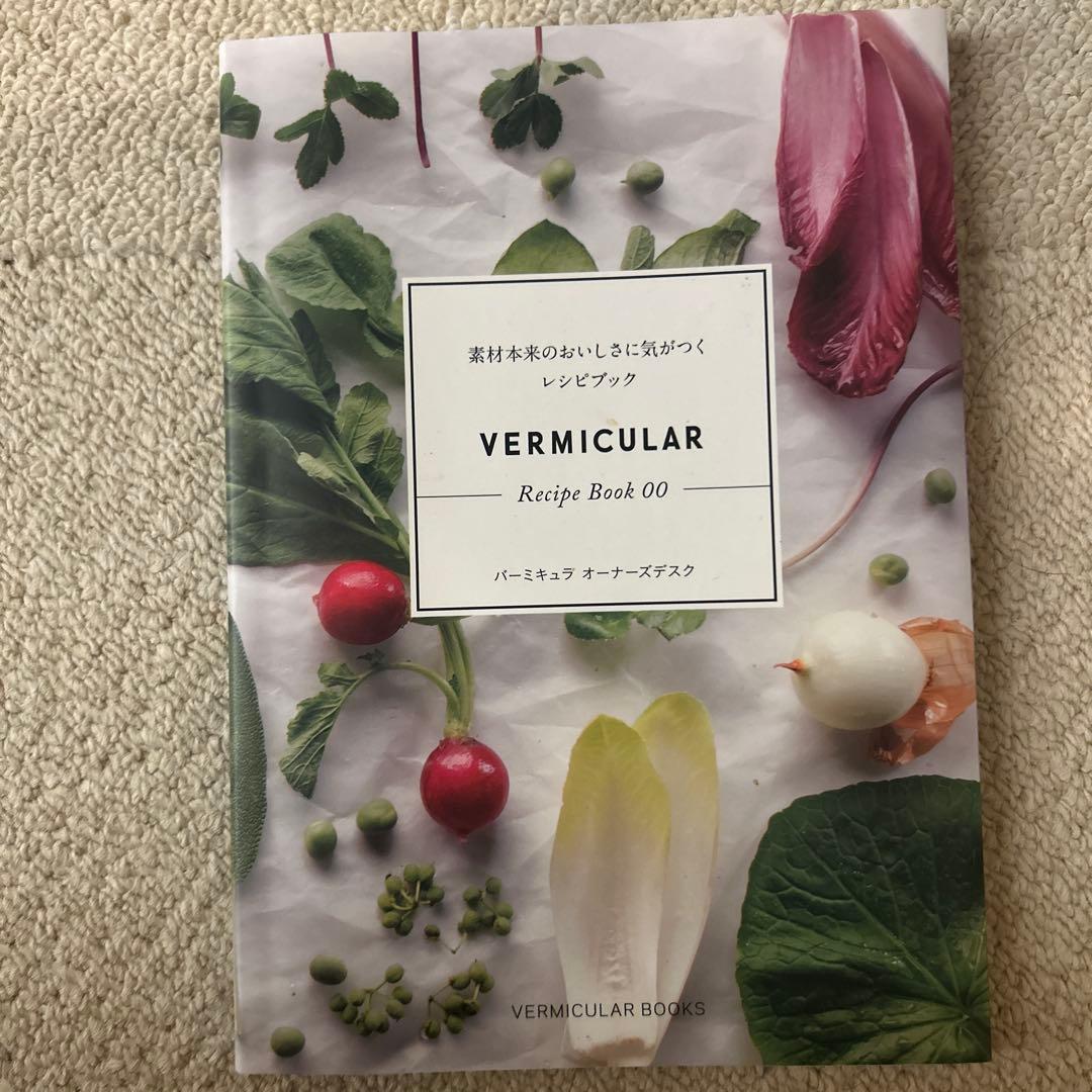 VERMICULAR オーブンポット パールグレー　ラウンド #22