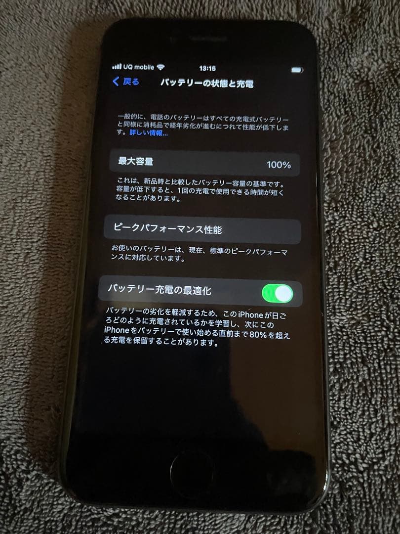 【美品】Apple iPhone 8 64GBスペースグレー