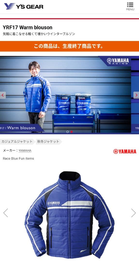 【美品】YAMAHA ヤマハ ワイズギア 秋冬ジャケット