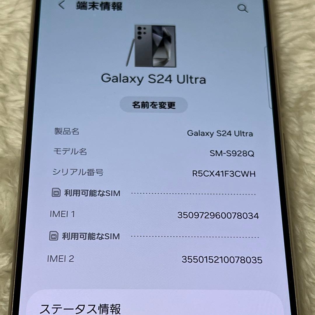 Galaxy S24 ultra 256GB チタニウムグレー 日本版