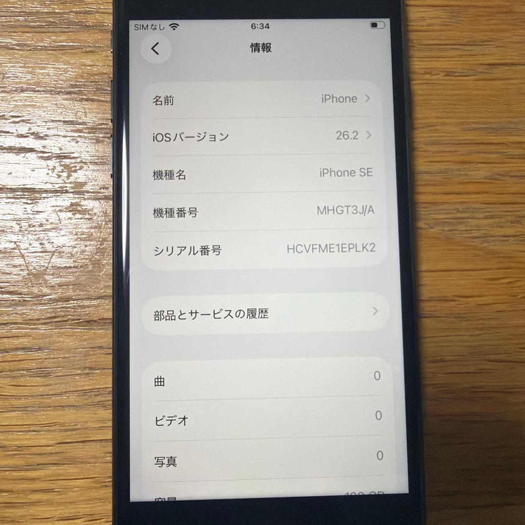 iPhone se2 ブラック　128gb