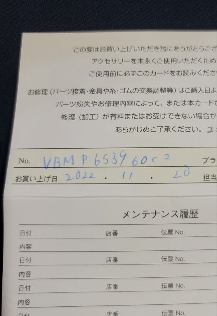 新品　ヴァンドームブティック　 ピンブローチ　白蝶貝　シマエナガ　ブローチ