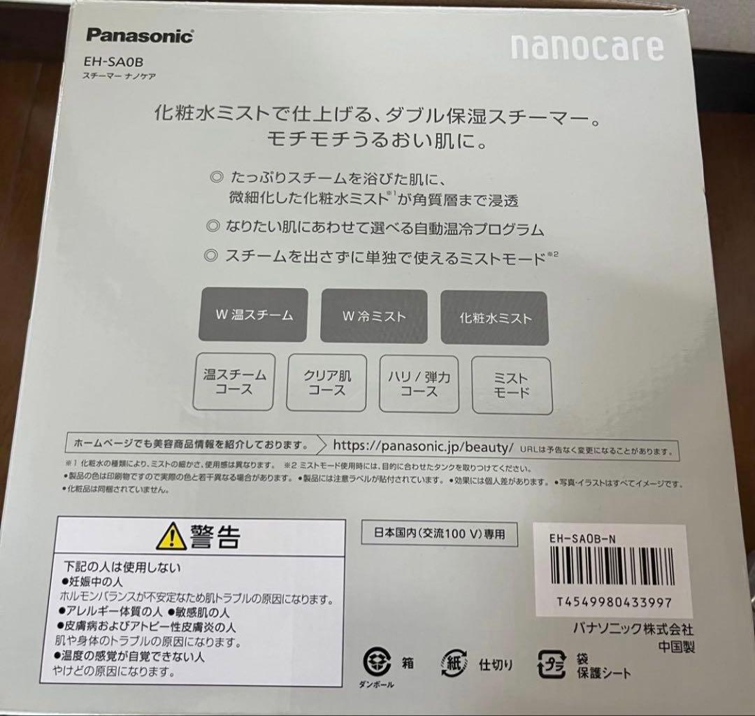 ち*ん様 Panasonic EH-SA0B スチーマーナノケア