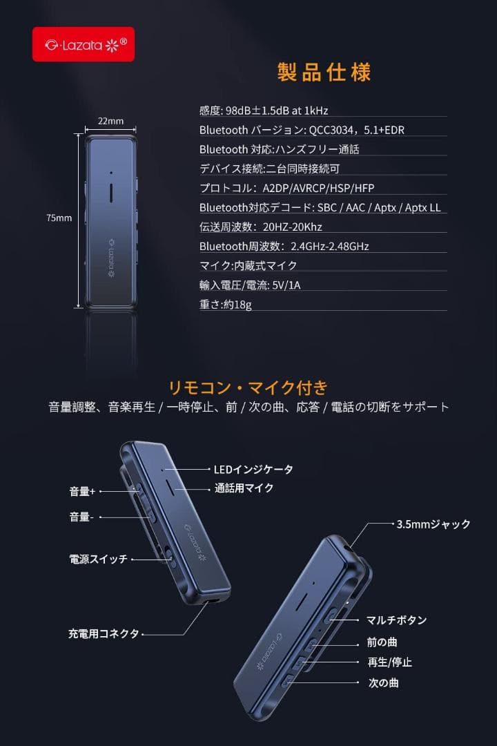 ☆マイク付き ハンズフリー通話 2台同時接続 　オーディオ