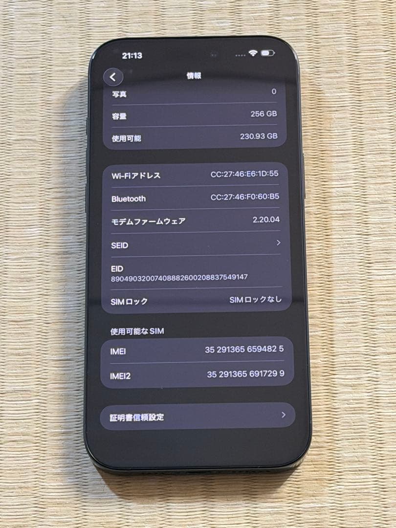 iPhone 16 pro max ブラックチタニウム 256GB SIMフリー