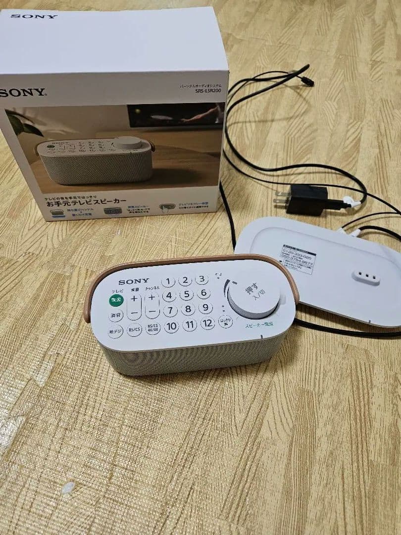 SONY SRS-LSR200 お手元テレビスピーカー