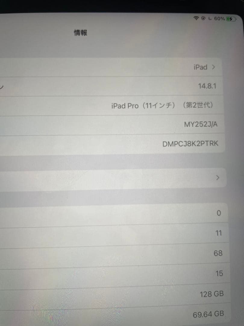 iPad Pro (第2世代) 11インチ 128GB シルバー Wi-Fiモ…