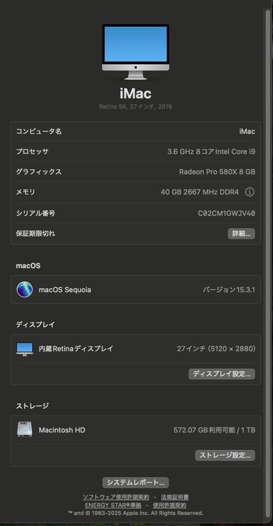 iMac27inch 5K i9 2019モデル 1TB SSD メモリ40GB