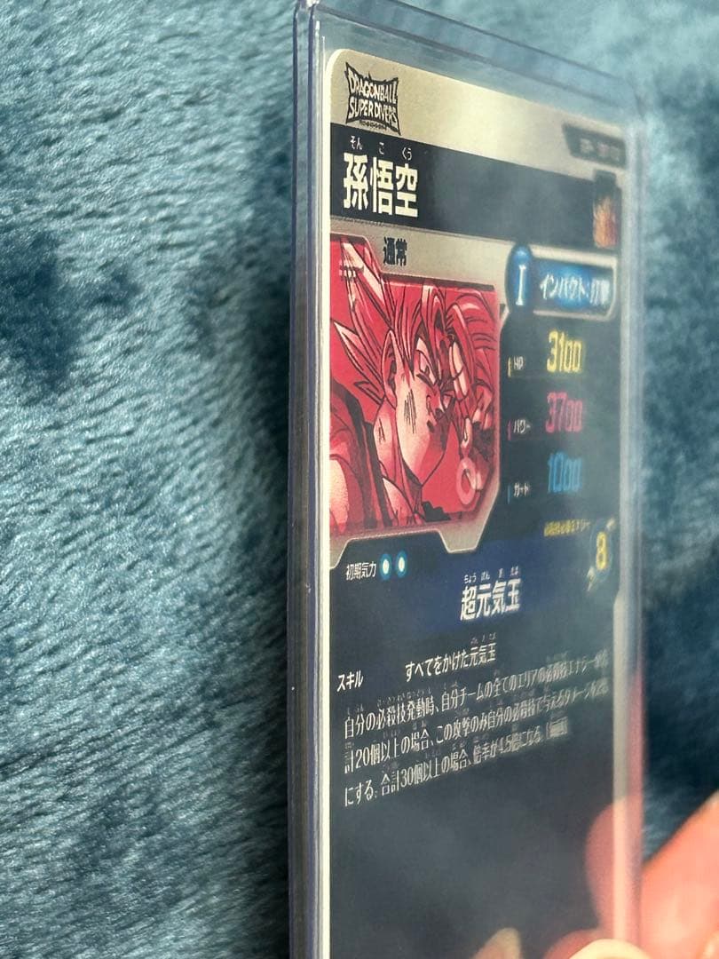 ドラゴンボールダイバーズ　 sdv7-003 パラレル　孫悟空　極美品