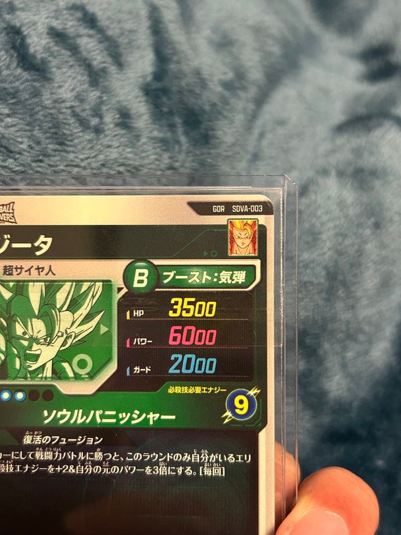 ドラゴンボールダイバーズ　 sdv7-003 パラレル　孫悟空　極美品