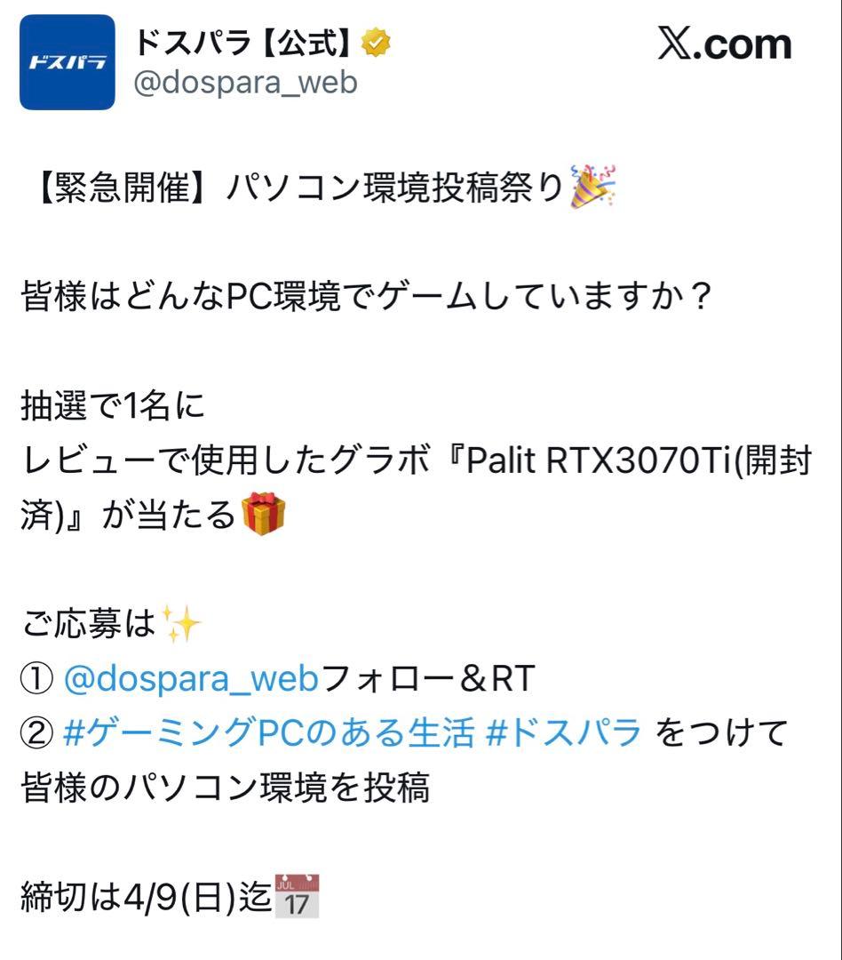 【新品同様】Palit RTX3070Ti 8GB GamingPro