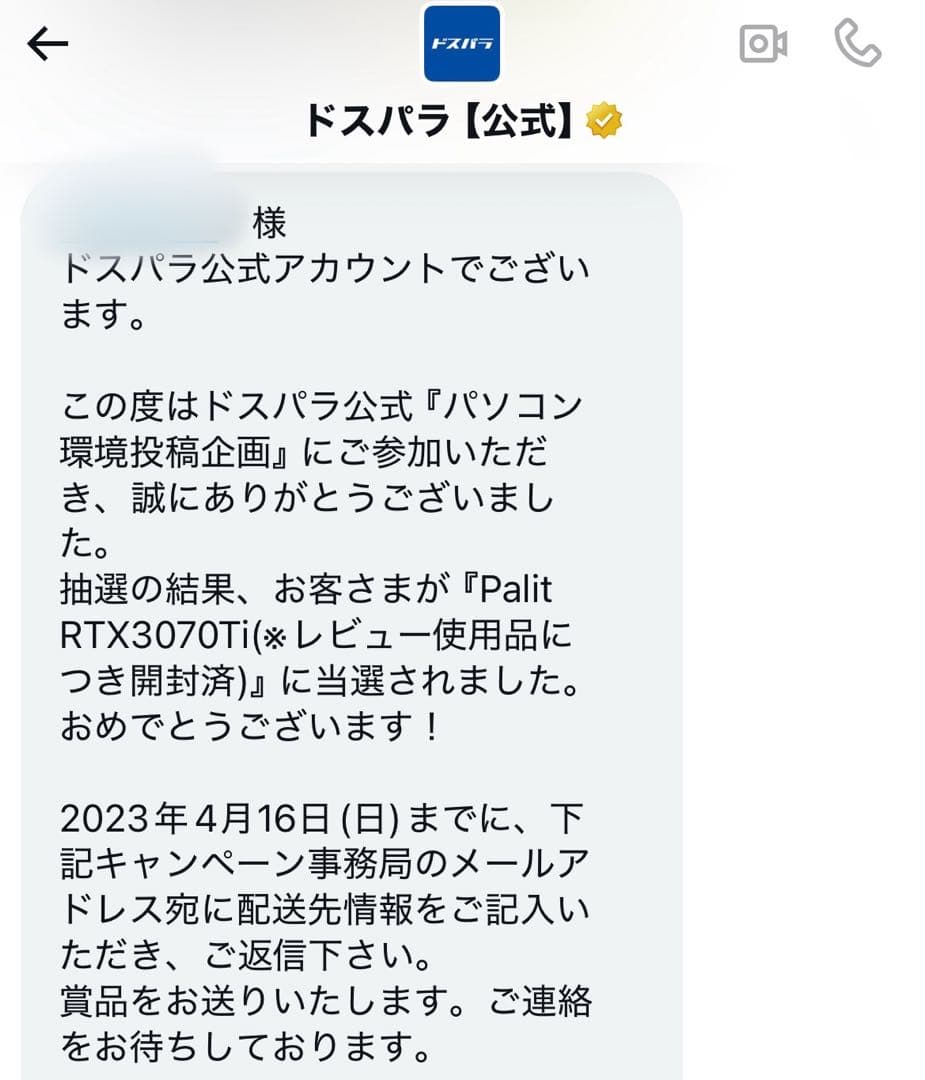 【新品同様】Palit RTX3070Ti 8GB GamingPro