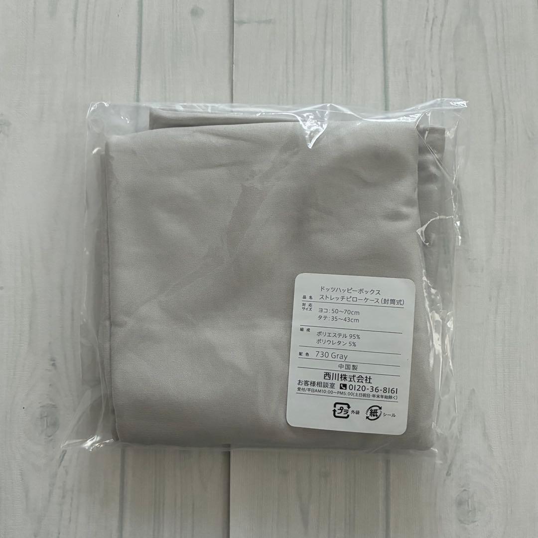 nishikawa Dots to charge 枕 枕カバーセット　快眠　西川