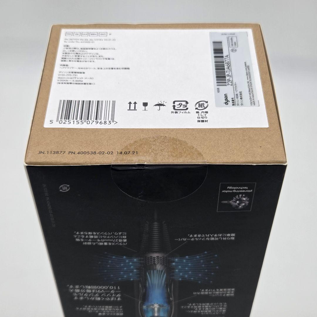 新品Dyson Supersonicヘアドライヤー ブラック／ニッケル HD08