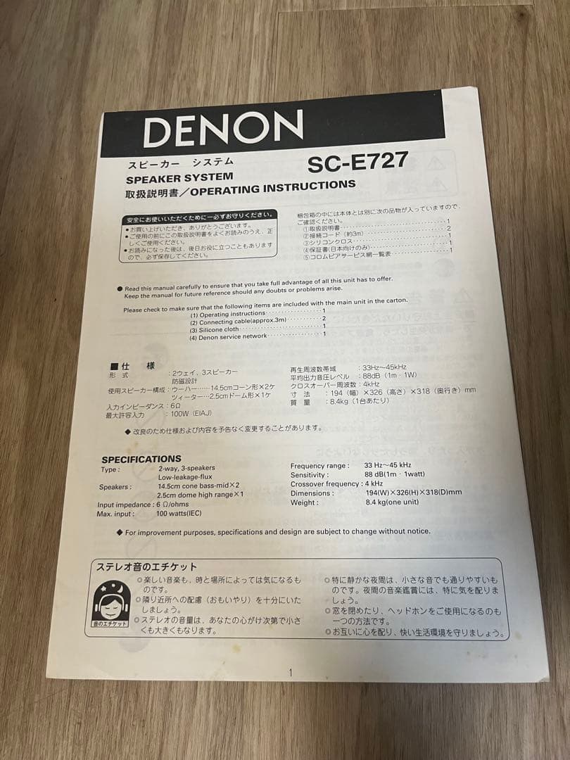 DENON デノン スピーカ SC-E727R ペア