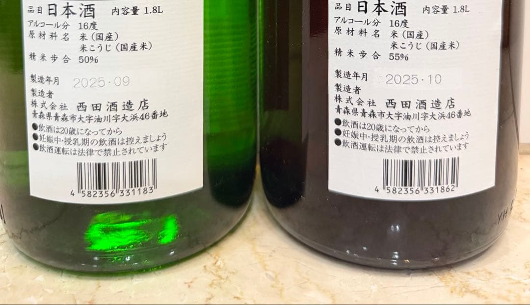田酒 秋田酒こまち 純米吟醸・特別純米酒 1.8L 2本セット 西田酒造店