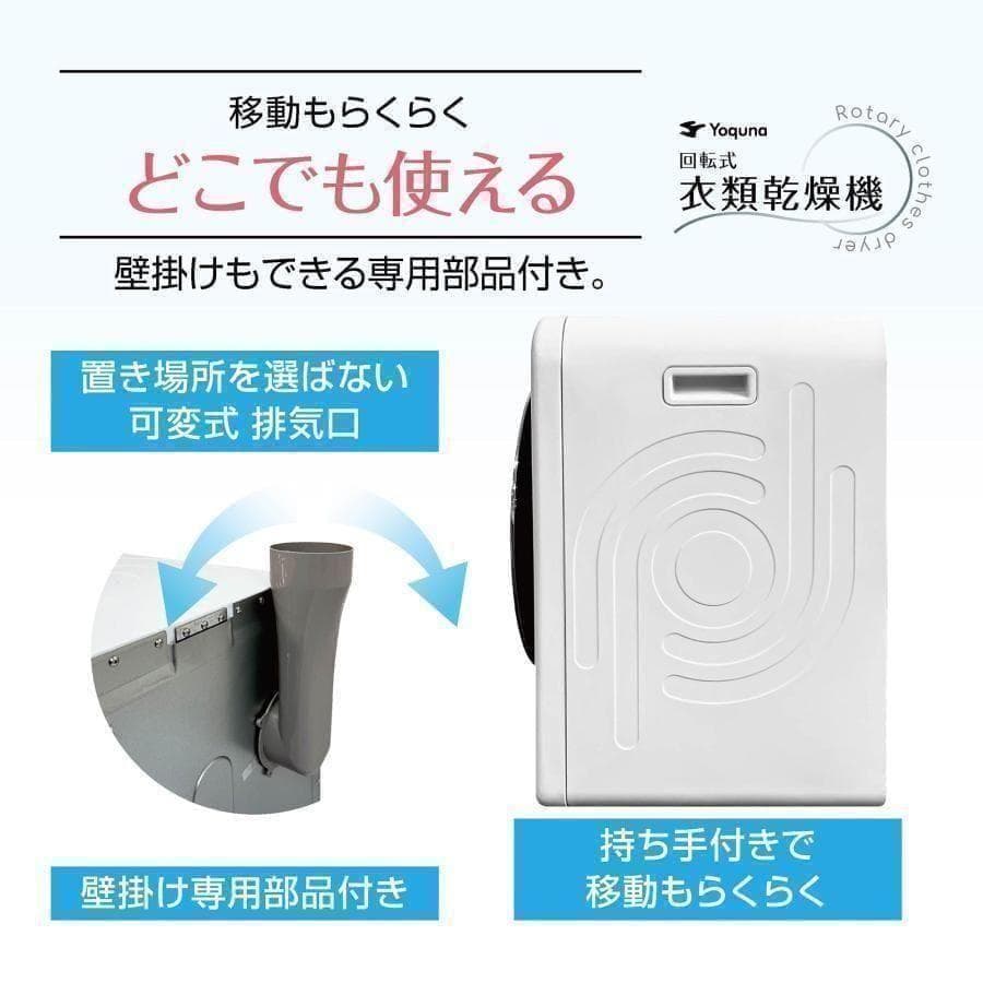 Yoquna 乾燥機 6kg UV照射 除菌機能 チャイルドロック A3