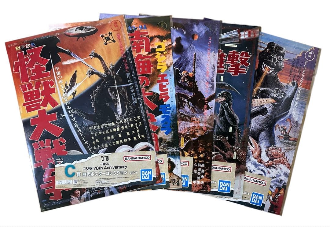 一番くじ ゴジラ 70th C賞 歴代ポスターコレクション 全30種フルコンプ