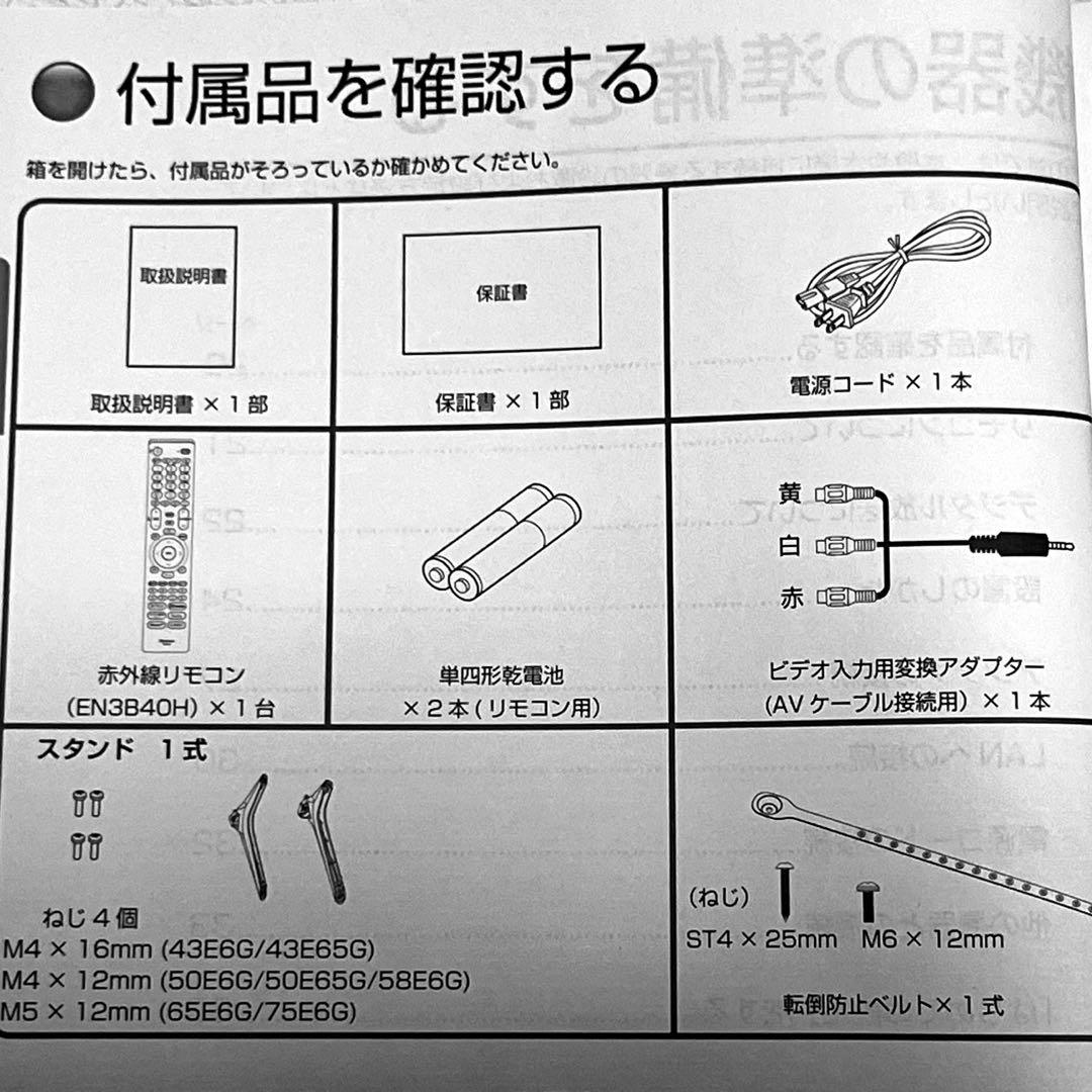 Hisense（ハイセンス）65V型 4K液晶テレビ 65E6G