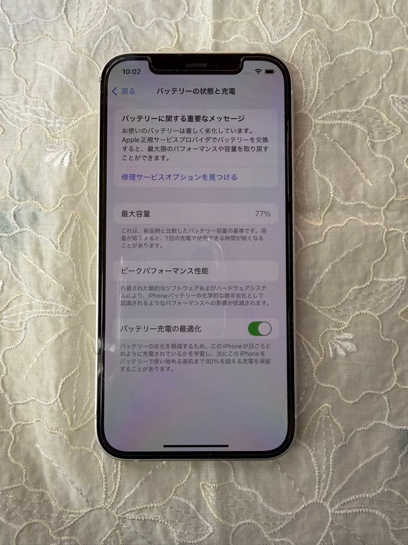 iPhone12 256GB ホワイト