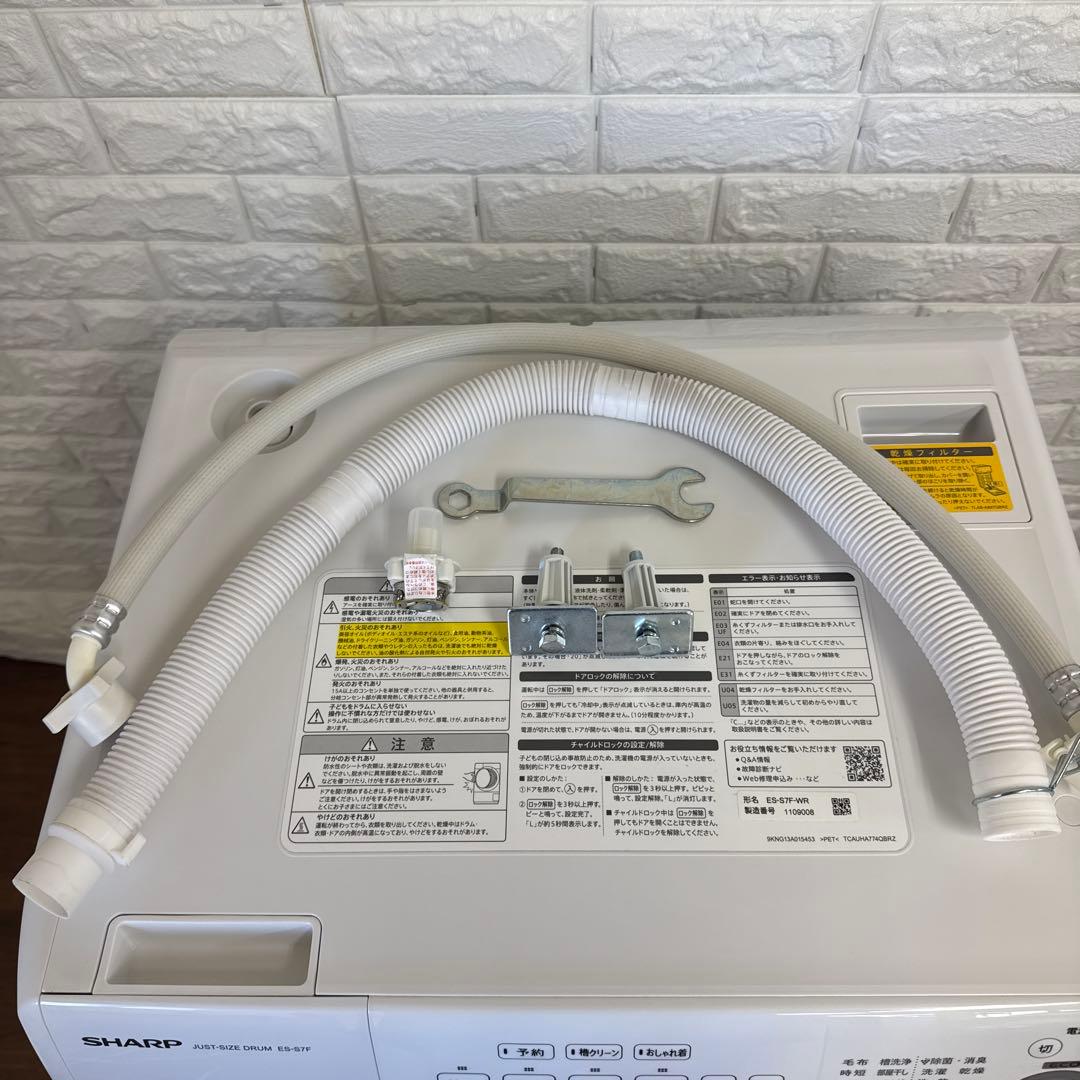 むー　ドラム式洗濯機 ES-S7F-WR 2021年製　容量7キロ　美品