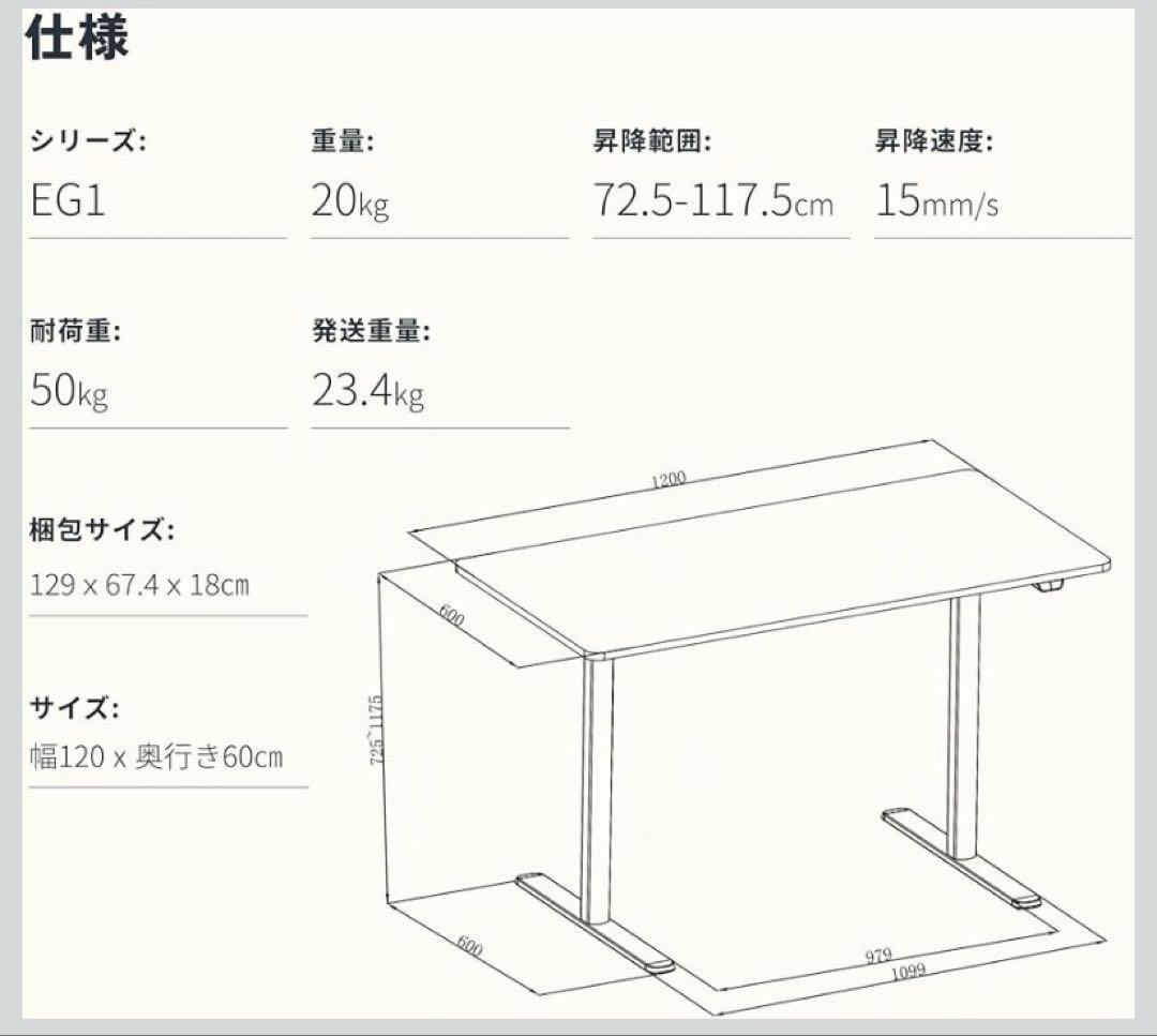 【美品】昇降デスク　昇降式　パソコンデスク