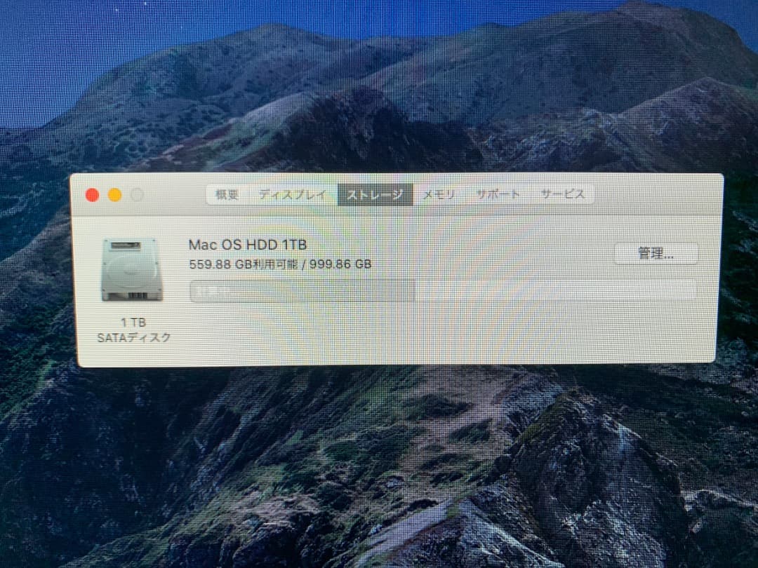 iMac 27インチ late 2013 24GB 1TB