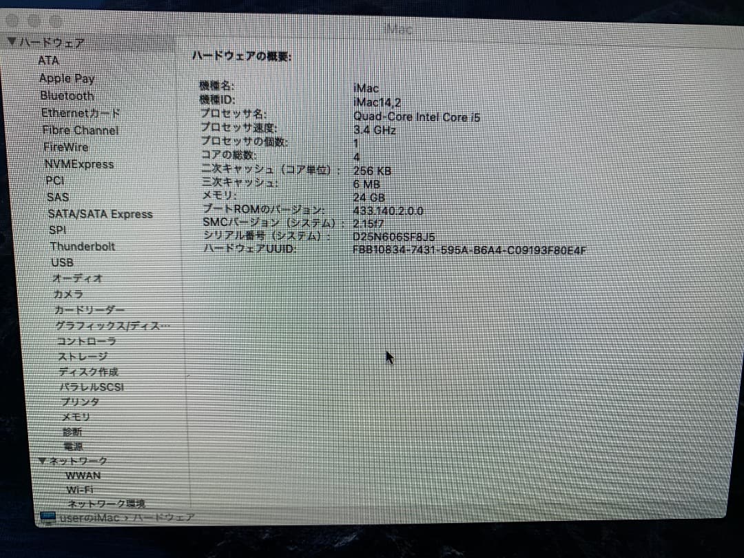 iMac 27インチ late 2013 24GB 1TB