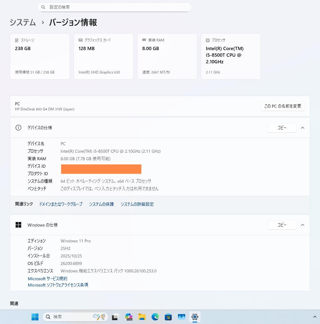 ミニPC HP EliteDesk 800 G4 DM i5-8500T