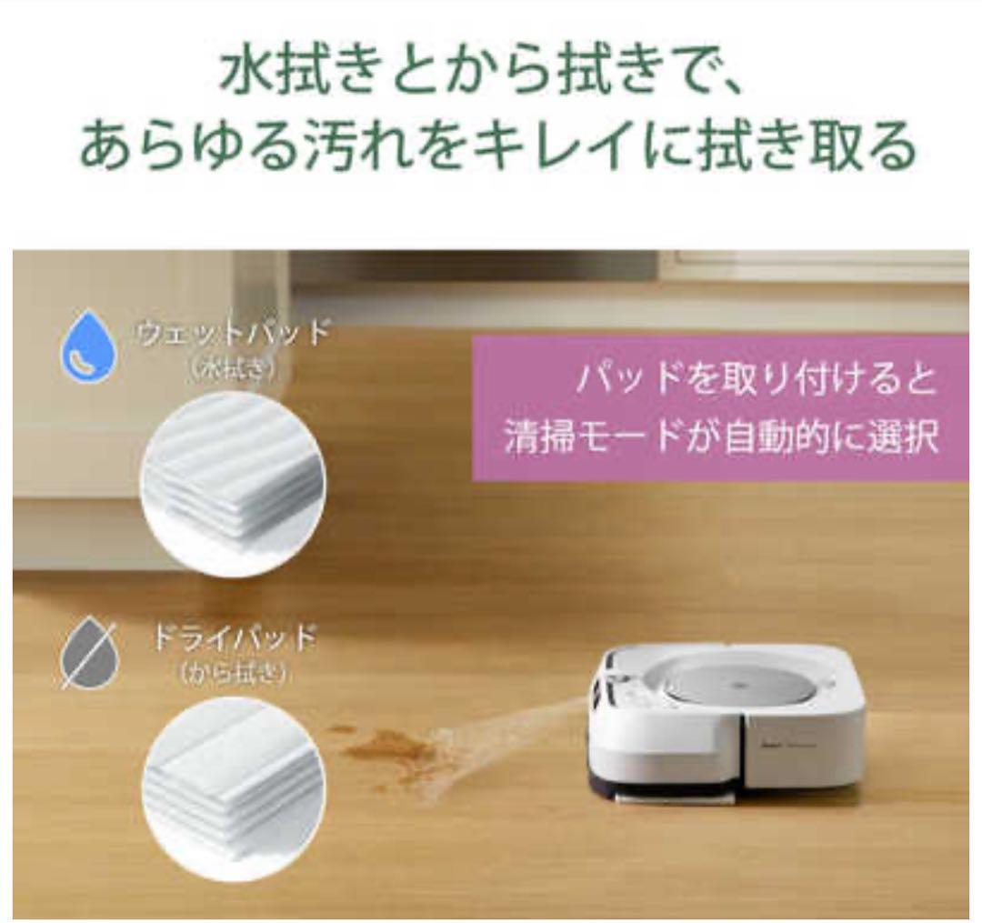 【新品未使用品】iRobot ブラーバ ジェット m613860保証付