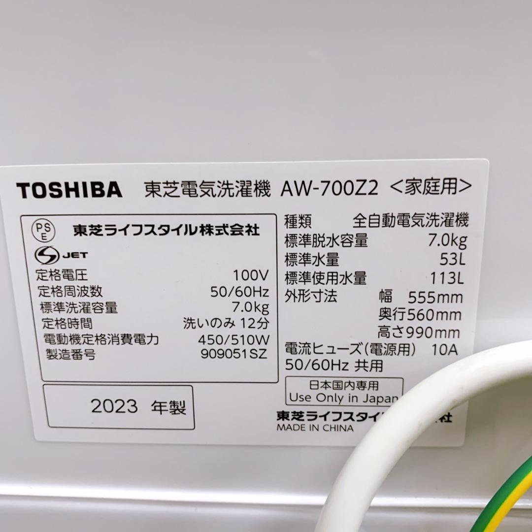 CS120814 トウシバ 7kg 洗濯機 一人暮らし 小型