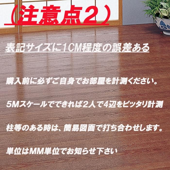 ウッドカーペット 団地間6畳 カラー：ナチュラル フローリング １枚物