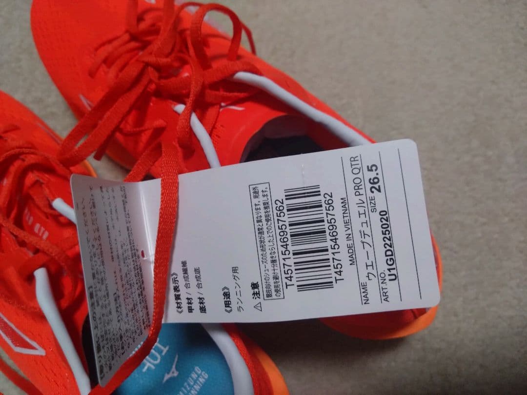 ウェーブプロエルPRO QTR 陸上競技 スパイクシューズ