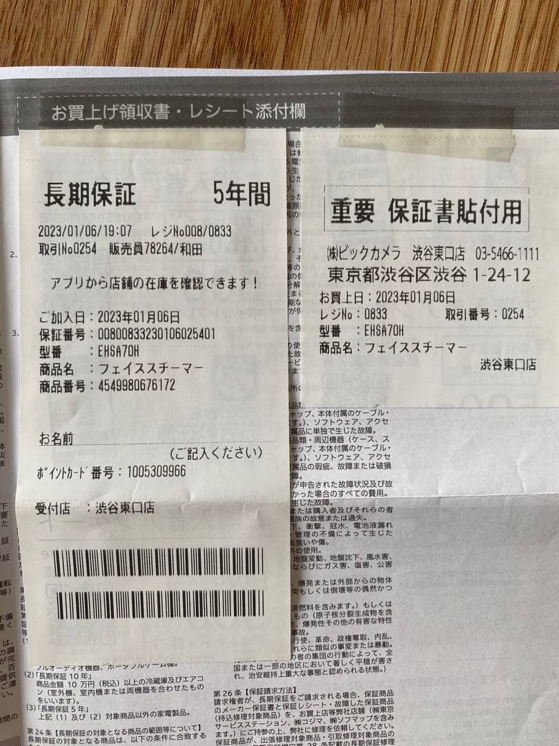 Panasonic Beauty スチーマー ナノケア EH-SA70 グレー