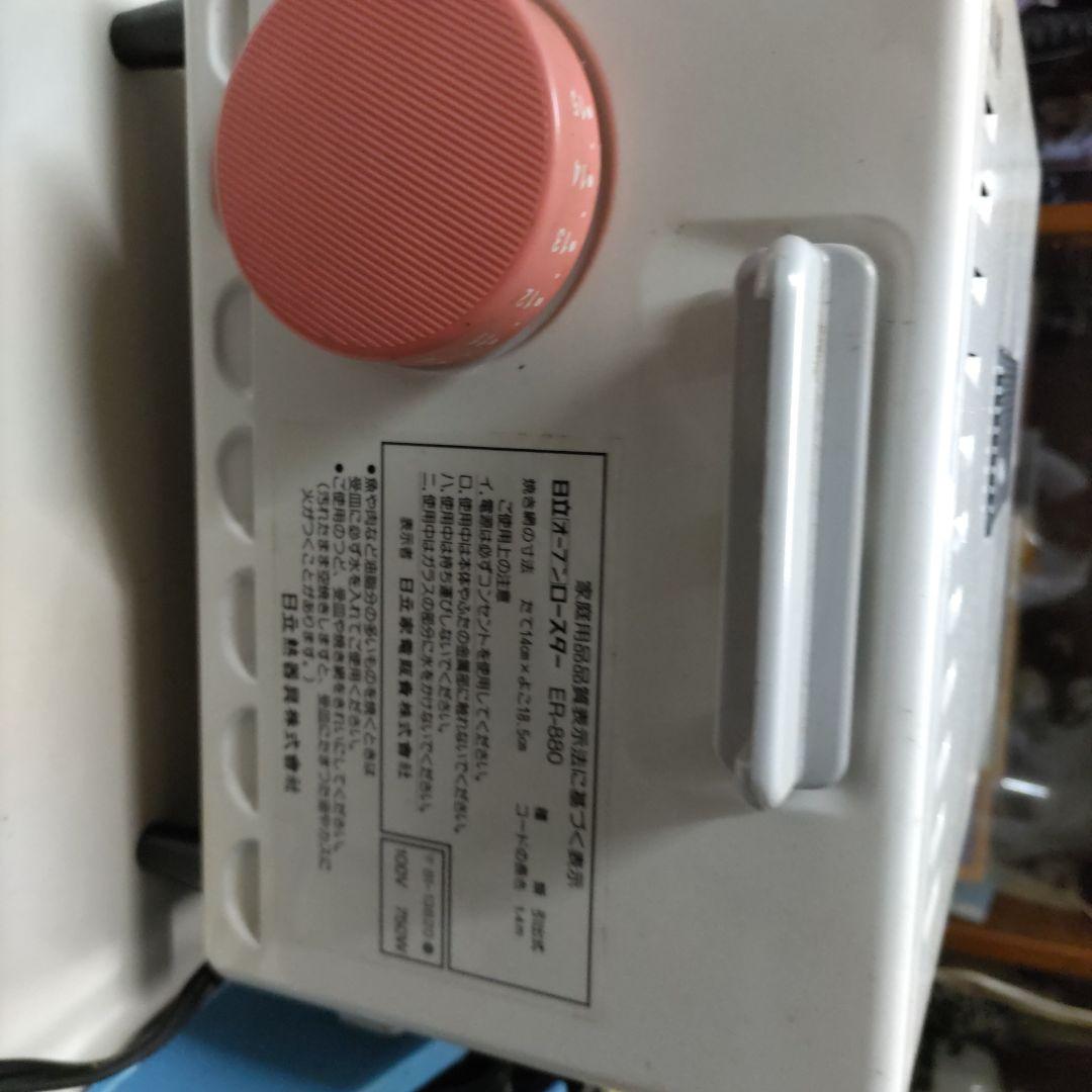 日立　オープンロースター　ER-880 ホワイト トースター