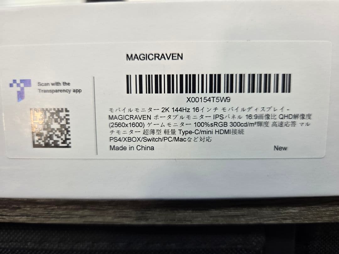 MAGICRAVEN ポータブルモニター144Hz WQXGA